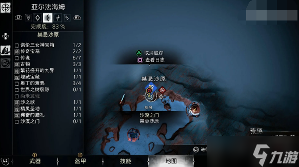 战神诸神黄昏苦痛之流的握柄怎么获得