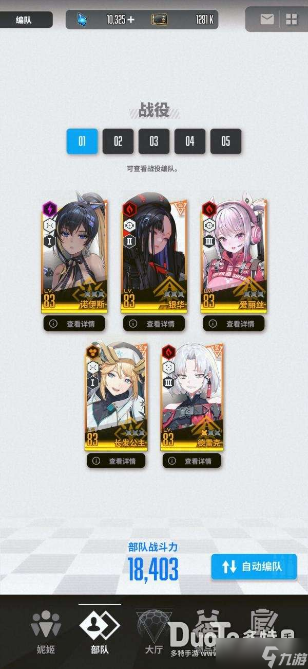 nikke胜利女神11233阵容怎么搭配 nikke11233阵容配队攻略