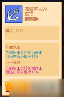 疯狂骑士团连击流神器搭配推荐