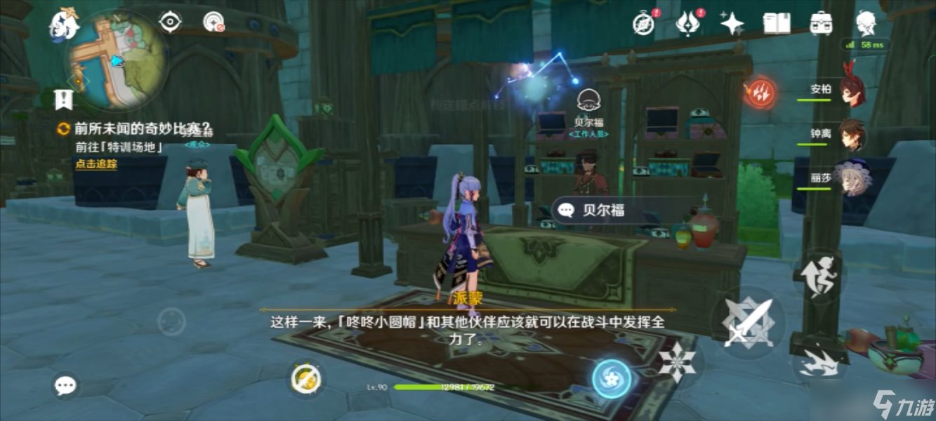 原神智巧灵蕈大竞逐活动攻略