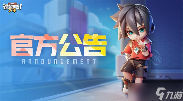 <a id='link_pop' class='keyword-tag' href='https://www.9game.cn/tpbsn/'>逃跑吧少年</a>全新结算机制攻略