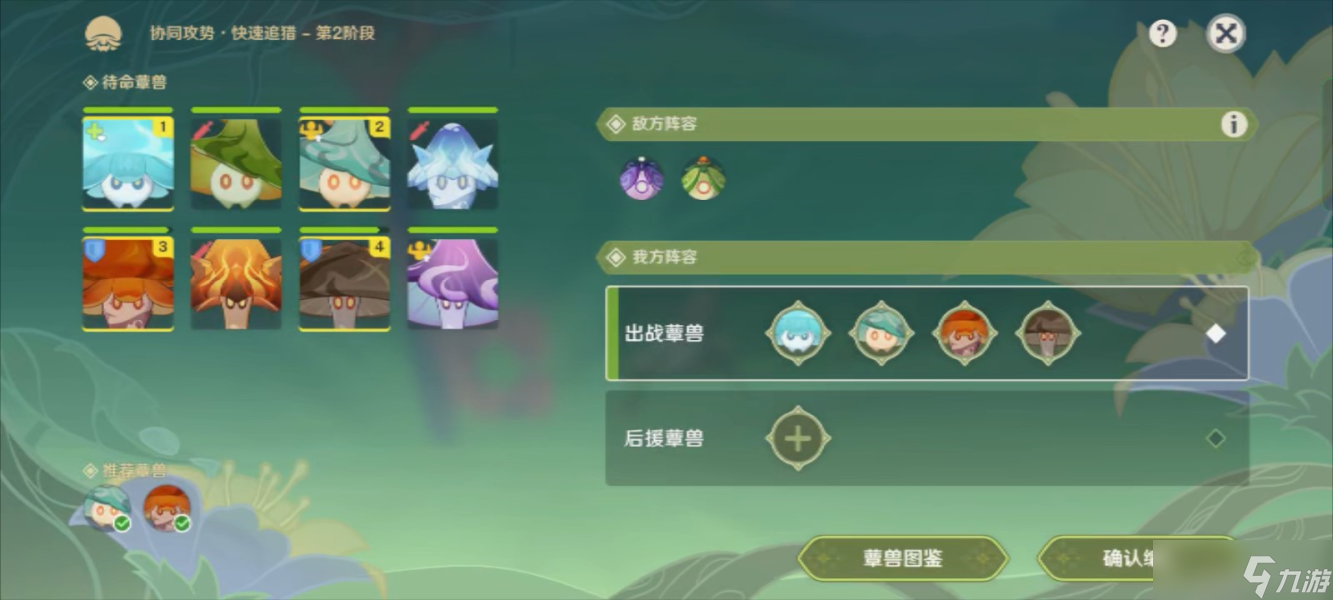 原神强化特训第三天快速追猎/球形威胁阵容推荐