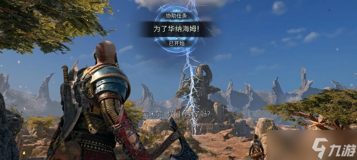 战神诸神黄昏为了华纳海姆支线任务攻略