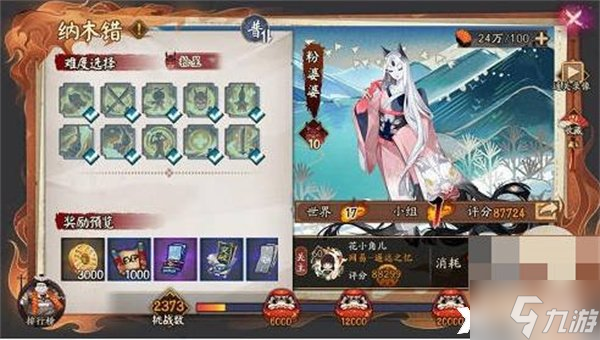 《阴阳师》纳木错粉婆婆怎么打？纳木错粉婆婆打法攻略