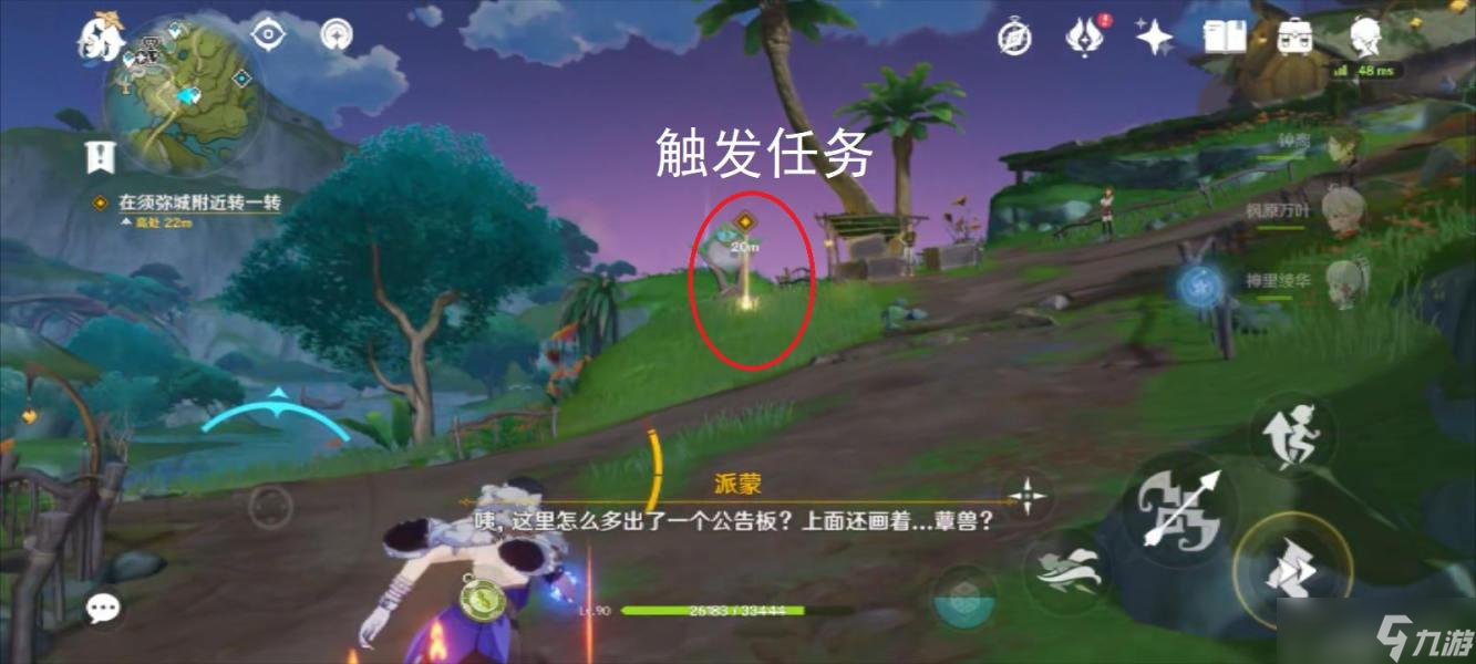 原神智巧灵蕈大竞逐活动攻略