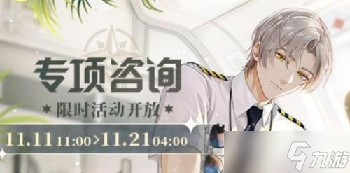 未定事件簿莫弈mr暗扣怎么获得