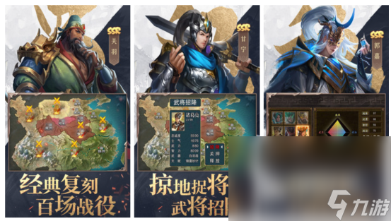 三国手游2021排行榜前十名下载合集 三国手游推荐排行榜前十名