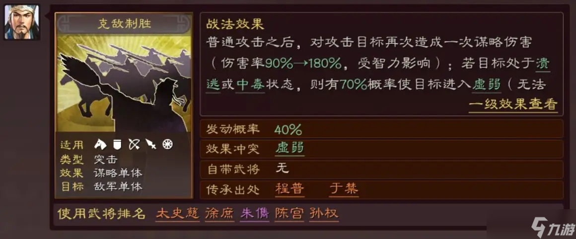 三国志战略版叛逃机制解析