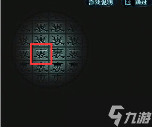 戏法门第三章攻略