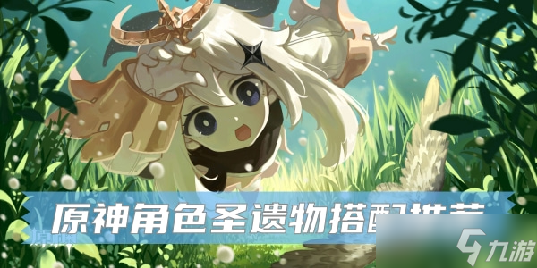 原神烟绯圣遗物搭配推荐