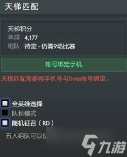 dota2关联手机号操作攻略
