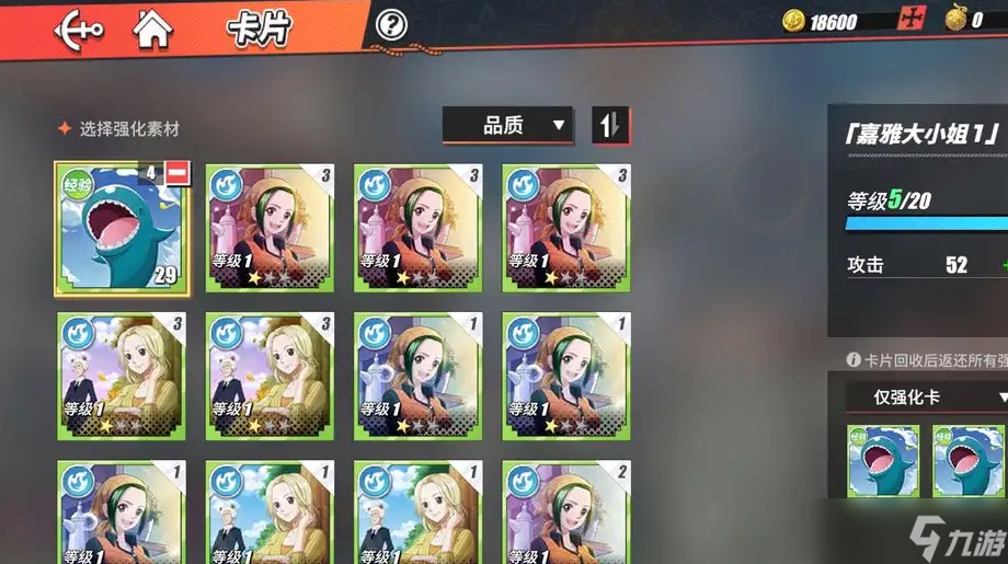 航海王热血航线怎么洗练卡片