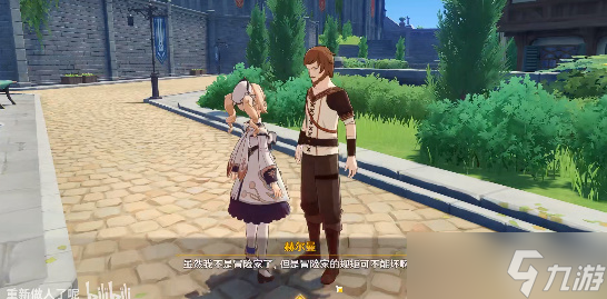 《原神》凑合也能用成就攻略