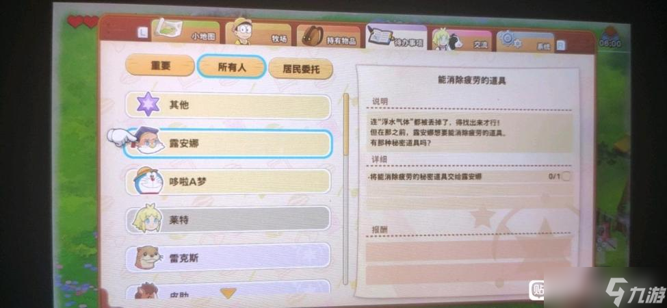 《哆啦A梦牧场物语2》能消除疲劳的道具介绍