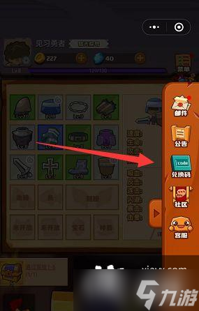 《疯狂骑士团》最新兑换码礼包汇总