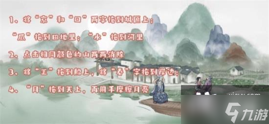 《文字挑戰(zhàn)》吟詩攻略大全