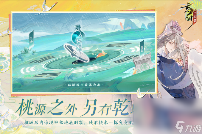 2022有什么古风解谜游戏 古风的解谜游戏推荐排行榜