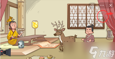 《脑洞探测器》游戏指鹿为马通关方法一览