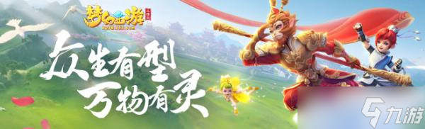 梦幻西游三维版大圣成就完成攻略 大圣成就怎么完成？