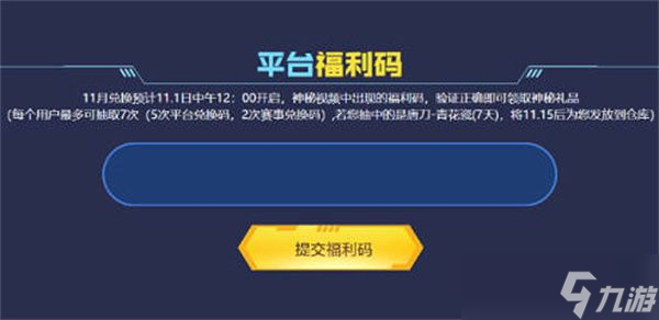 cf手游11月口令兑换码 2022年11月最新口令兑换码分享