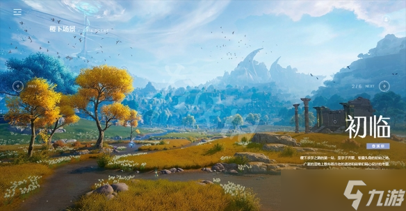《王者荣耀世界》地图有哪些 游戏各地区介绍