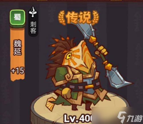 咸鱼之王疯狂魏延怎么打 BOSS打法攻略