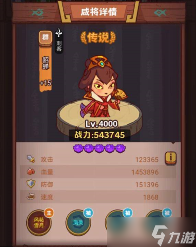 咸鱼之王疯狂小乔怎么打 BOSS打法攻略