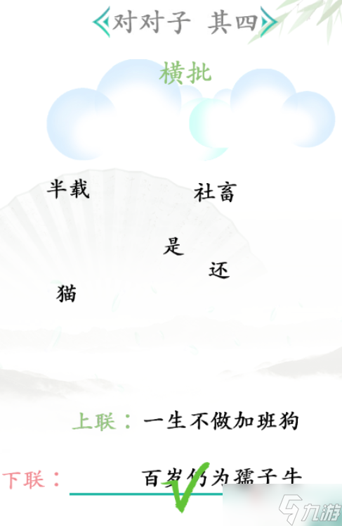 《汉字找茬王》对王之王通关攻略