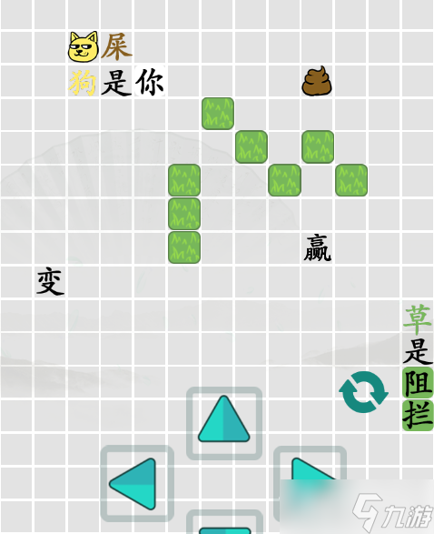 《汉字找茬王》迷惑通关攻略
