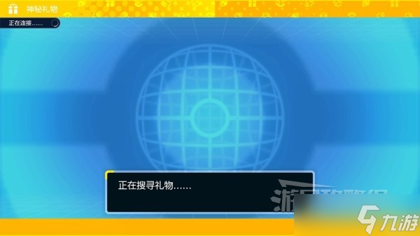 《宝可梦朱紫》预购特典及神秘礼物领取方法介绍 怎么领取神秘礼物？