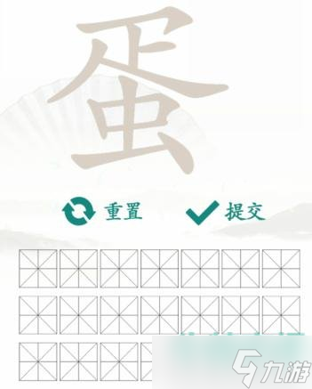 《汉字找茬王》找字蛋通关攻略