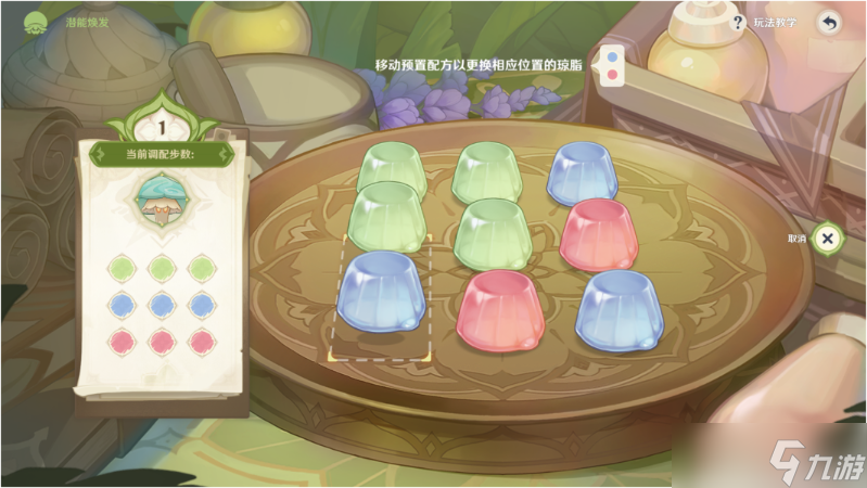 《原神》伸缩风蕈兽潜能焕发步骤图解