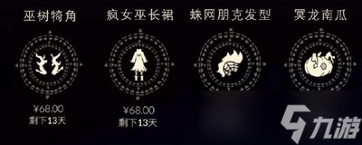 光遇女巫長(zhǎng)裙怎么獲得 女巫長(zhǎng)裙詳細(xì)獲取攻略分享