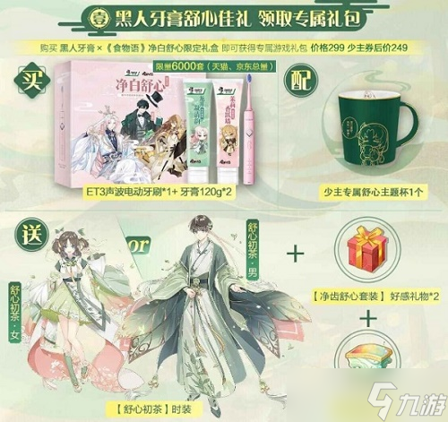 食物语黑人牙膏联动皮肤获取方法介绍