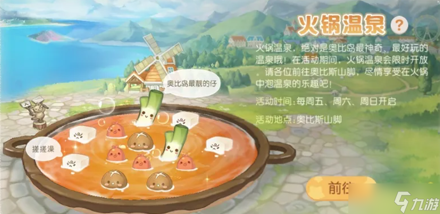 奥比岛手游收集爱心方法