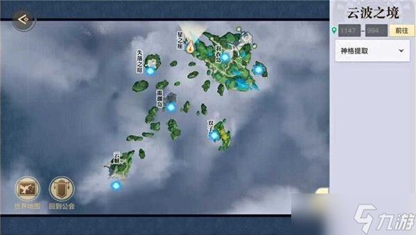 天谕手游仰望星空任务完成攻略