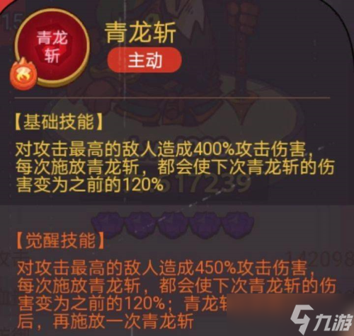 咸魚(yú)之王瘋狂魏延怎么打 BOSS打法攻略