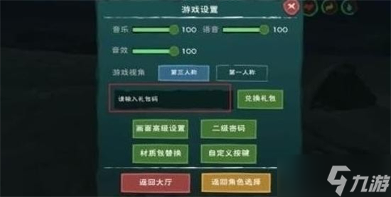 创造与魔法兑换码2022永久坐骑11月