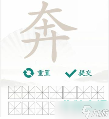 《漢字找茬王》找字奔通關(guān)攻略