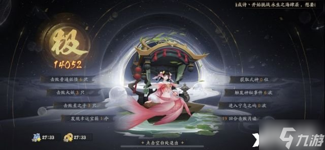 《阴阳师》懒人椒图速刷怎么做？懒人椒图速刷攻略