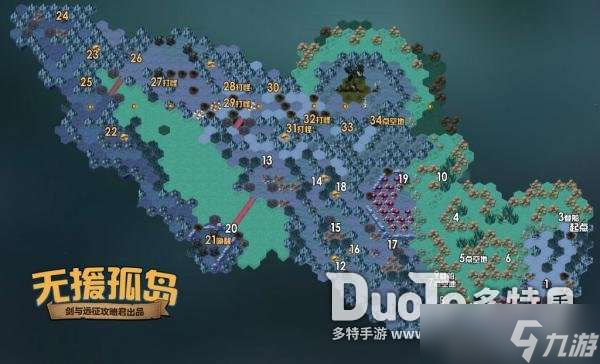 剑与远征无援孤岛怎么过 剑与远征无援孤岛路线图