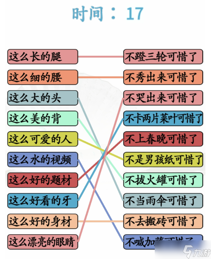 漢字找茬王連成合適的句子通關(guān)攻略