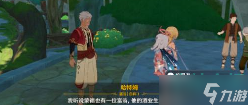《原神》隐藏成就当财运来敲门获取方法