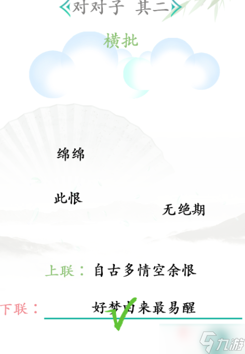 《汉字找茬王》对王之王通关攻略