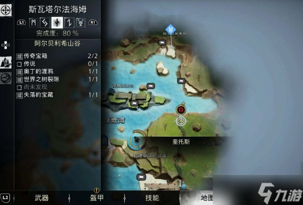 战神诸神黄昏藏宝图勤奋果实攻略