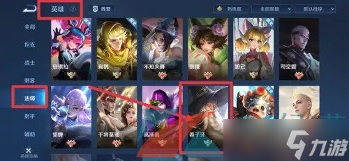 《王者荣耀》姜子牙封神技能查看方法介绍