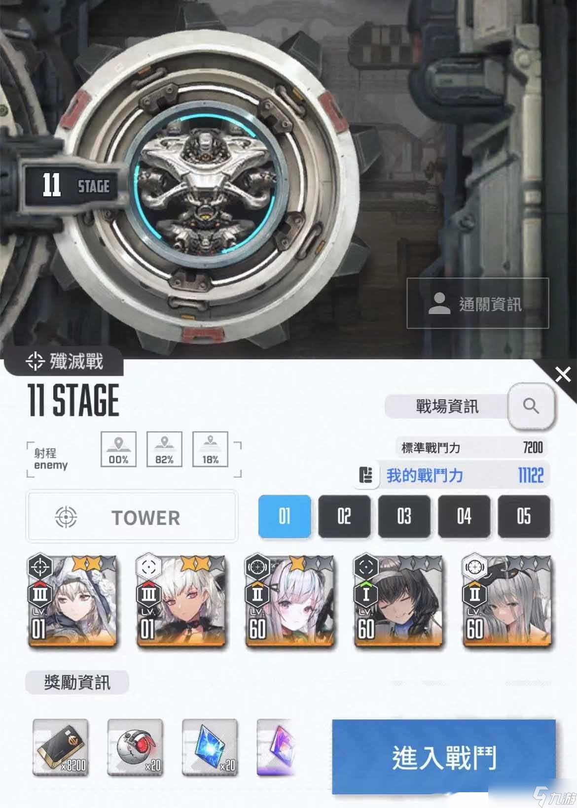 NIKKE勝利女神無限之塔玩法攻略-NIKKE勝利女神無限之塔怎么玩