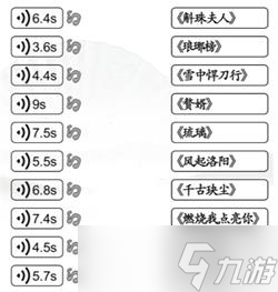 《汉字找茬王》连出全部ost攻略详解