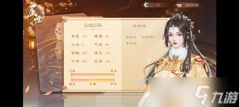 千面人生商铺攻略