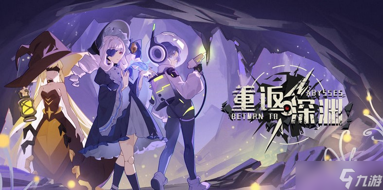 重返深渊铃铛技能介绍